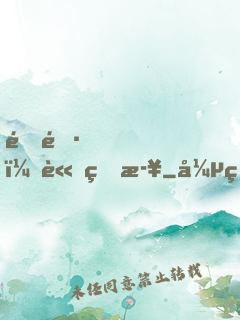 隊長！請留步